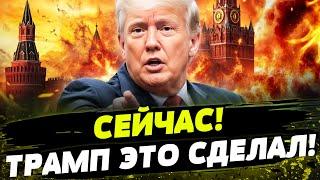  НАЧАЛОСЬ! Трамп ПРОГНУЛ ПУТИНА?! СЛИЛИ ДЕТАЛИ! РАЗОРУЖЕНИЕ ВСУ?! День 19.03.2025 - 12:25 | FREEДОМ