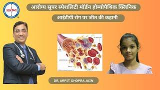 Success Story of ITP Patient  from Kolkata| treated at Aaogya Super Speciality Modern Homoeopathy