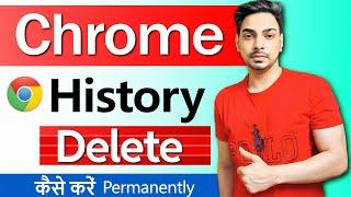 Chrome ki History kaise Delete kare Mobile Se | How to Delete Google Chrome History Permanently