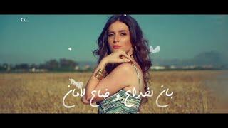 Kenza Morsli - غلطة زمان Ghaltat Zaman (Lyrics Video) 2k20