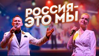 РОССИЯ - ЭТО СИЛА! СЛАВА! ВЕЛИКИЕ ЛЮДИ! РОССИЯ - ЭТО МЫ!!!