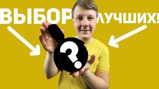 САМЫЕ ЛУЧШИЕ БЕСПРОВОДНЫЕ НАУШНИКИ 2021. AIRPODS MAX, SONY WH 1000XM4 И ДРУГИЕ. МЕГА ОБЗОР