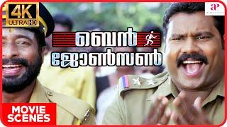 Ben Johnson Malayalam Movie | Kalabhavan Mani | Raghu pulls out Indraja & beats her in public