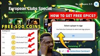 How to get Free Epics From European Clubs In eFootball 2025 | How to get Free 500 Coins efootball