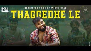 Thaggedhe le | Roll Rida | A Tribute to Pushpa | Allu Arjun Special Birthday Song | Pravin Lakkaraju