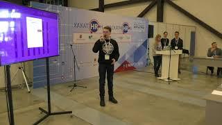 Хакатон HR 2018 защита проектов 3 ч. 02.03.2018 Международный форум труда Санкт-Петербург Экспофорум