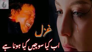 Nusrat Fateh Ali | Ghazals | Heart Touching | sad ghazal