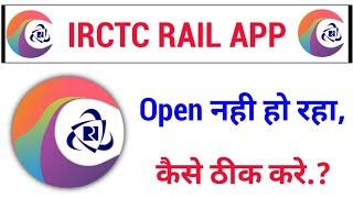 irctc app open nhi ho raha kaise thik kare!! irctc app not open how to solve this problem!!