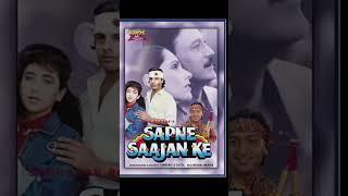 Sapne Saajan Ke 1992 Movie | #jackieshroft #karismakapoor #song#shortvideo #bollywood