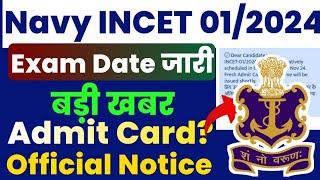 Indian Navy INCET 01/2024 Exam Date Out, Indian Navy INCET 01/2024 Admit Card 2024 kab ayega