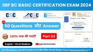 IIBF BC BF Advance Certification Exam Questions and Answer in English & Hindi 2024 | Part 3