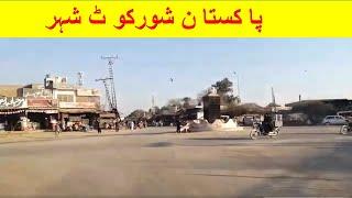 Pakistan Shorkot City شورکوٹ Road Driving Tour #KMHO VLOG