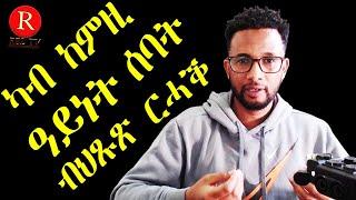 ካብ ከምዚኦም ሰባት ብህጹጽ ርሓቕ - RBL TV  Entertainment