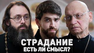 СТРАДАНИЕ. ЕСТЬ ЛИ СМЫСЛ? (Архипов, Духанин) //12 сцена