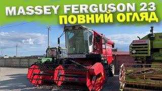 Комбайн Massey Ferguson 23 • Повний відеоогляд від Агротехніка VINAVI