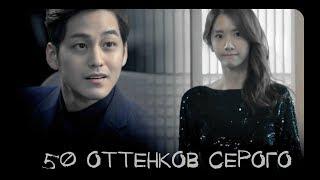 Yoona x Kim Bum | 50 оттенков серого (СМОТРИТЕ ОПИСАНИЕ)