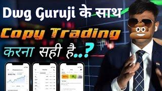 Dwg algo | copy trading fake hai | dwg algo trading | 3-30 ka formula robot | mcx live research