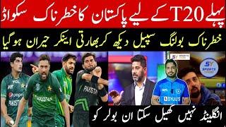 pakistan dangerous playing xi against england 1st t20 | indian media reaction