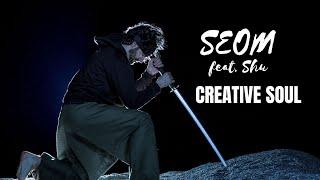 SEOM feat. Shu - Creative Soul (Akustikversion)