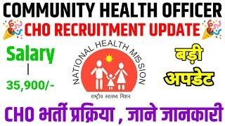 NHM CHO VACANCY 2024NHM NURSING VACANCY 2024 STAFF NURSE VACANCY|NURSING VACANCY|