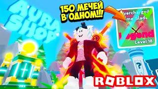 СКРАФТИЛ ЧИТЕРСКИЙ МЕЧ И МОЯ ЗВЕЗДНАЯ АУРА! НОВЫЕ КОДЫ КОМБАТ РИФТ! ROBLOX Combat Rift