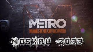 Livestream | Metro 2033 (Redux) #01 | Moskau 2033