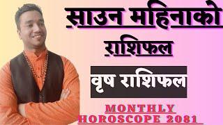 वृष राशिफल साउन 2081 । Vrish Rashi Saun Mahina Ko Rashifal 2081 l Monthly Horoscope 2024