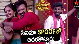 Lasya & Anchor Ravi Funny Spoof | Comedy Stars Episode 15 Highlights | Season 1 | Star Maa