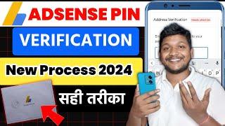 Google AdSense Pin Verification 2024 | Google AdSense Pin Verify Kaise Kare