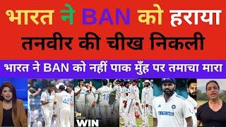 Pak MEDIA CRYING on #indian WIN 2nd TEST against BANGLADESH |PLEASE SUBSCRIBE MY CHANNEL #indvsban