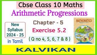 Cbse Class 10 Arithmetic Progressions Chapter 5 Ex 5.2 Q 4 to 8 in Tamil / New Syllabus / Kalvikan