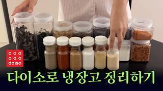 살림 초보를 위한 냉장고 정리아이디어 | 냉장고 소분용기 반찬통 비싼거 사지 마세요 | 냉장고용 정리수납 다이소 꿀템  #내돈내산