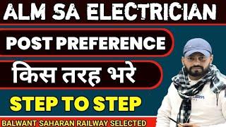 HSSC POST PREFERENCE STEP BY STEP NEW NOTICE #hssc #cetexam #alm #electrician #hssctgtvacancy2023