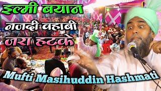 Mufti Masihuddin Hashmati New Bayan 2024 @mafreshmedia