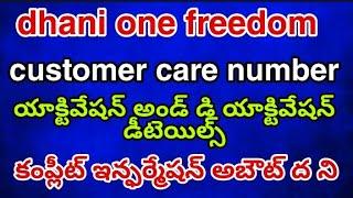 dhani one freedom credit card customer care number and activation deactivation details | gp bbp |