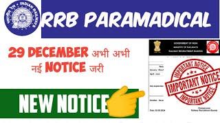 rrb parmadical 29 December 2024 New undated nursing and pharmacist/adhar Exam date//centre