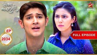 Naksh को मिलेगी permission? | Full Episode:2034 | Yeh Rishta Kya Kehlata Hai