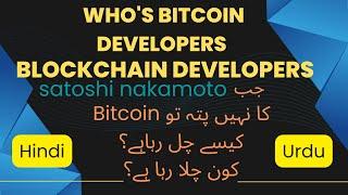 Bitcoin Developers | Cryptocurrency Full Course | Part -0 | Hindi | CryptoChainAcademy |