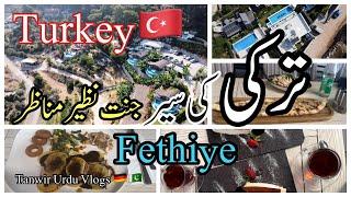 Fethiye Turkey TRAVEL VLOG | Fethiye Turkey | 4K Walking Tour | Turkey  Vlog #urdu