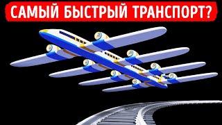 В ближайшем будущем мы будем ездить на поездах, которые превращаются в самолеты