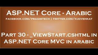 ViewStart cshtml in ASP NET Core MVC in arabic