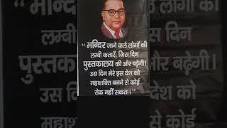 डॉ. भीम राव अम्बेडकर के सर्वश्रेष्ठ अनमोल विचार | quotes by Dr. B R Ambedkar (English Subtitles)