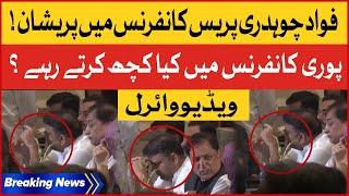 Fawad Chaudhry Press Conference Mein Kya Kartay Rahay ? | Video Viral | Breaking News