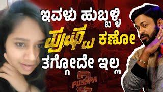 Pushpa 2  Allu Arjun | Hubballi |ಕಲರ್ ಕಲರ್ ಕಾಗೆ | rj sunil audio  | rj sunil mysore️ | RJ-510