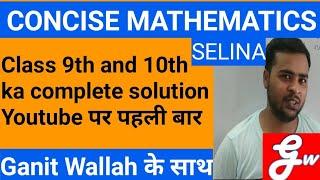 YouTube  पर पहली बार complete ICSE CONCISE MATHEMATICS { SELINA } .सिर्फ Ganit Wallah पर