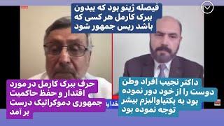 Habib Hotaki And Samsor Safi 4-13-23 آشنایی با داکتر خدایداد بشرمل در برنامه صدای مردم با حبیب هوتکی