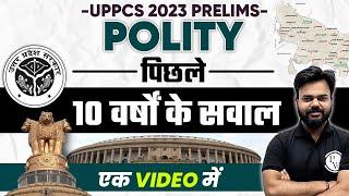 UPPSC 2023 Prelims | Polity PYQ | Poilty for UPPSC | UPPSC Previous Years Question | UPPCS