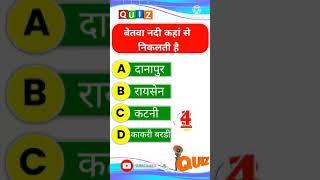 General knowledge#short   #Education study official#video