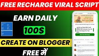 Free Recharge WhatsApp Viral Script For Blogger | Make A Free Data WhatsApp Viral Script In Blogger