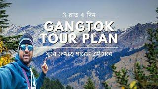 Gangtok Tour Plan | 3 Nights 4 Days Gangtok Tour Full Information | Gangtok Tour Guide In Bengali |